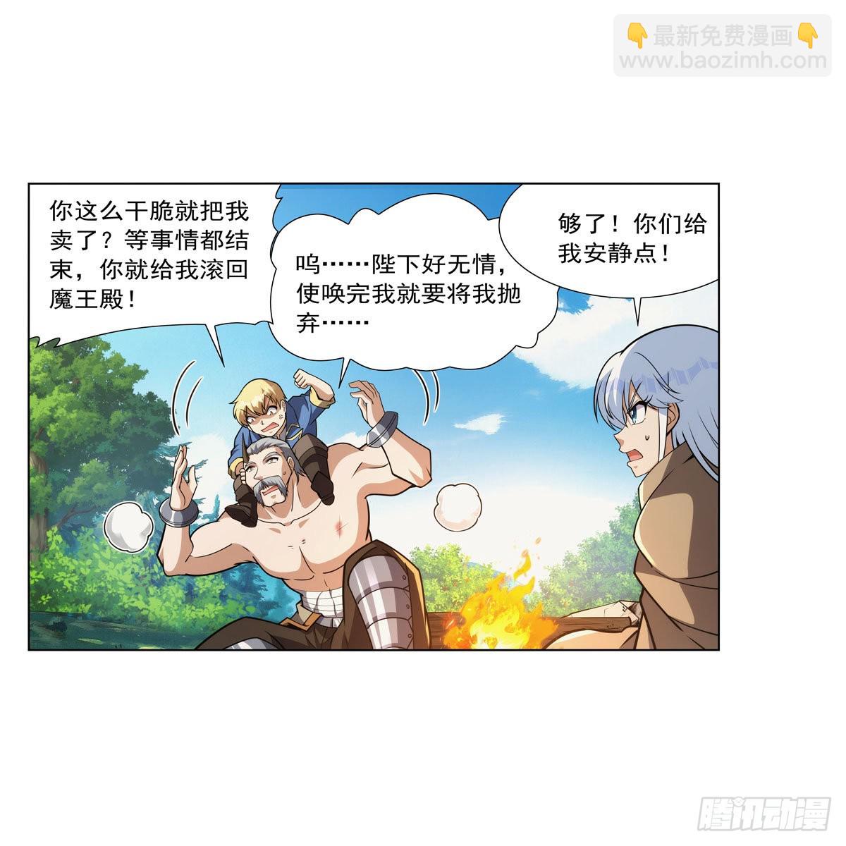 第325话 陛下的奴隶22