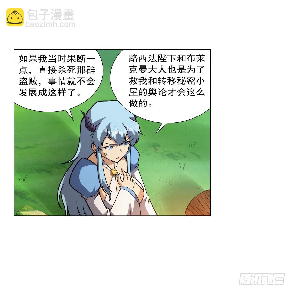 第325话 陛下的奴隶24