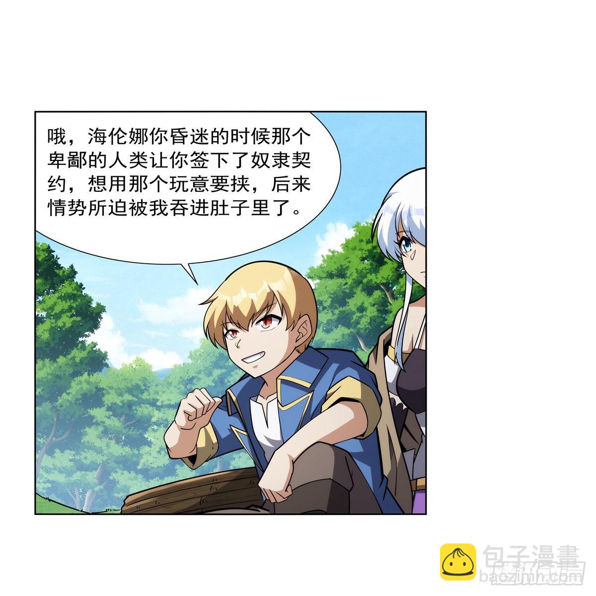 第325话 陛下的奴隶34