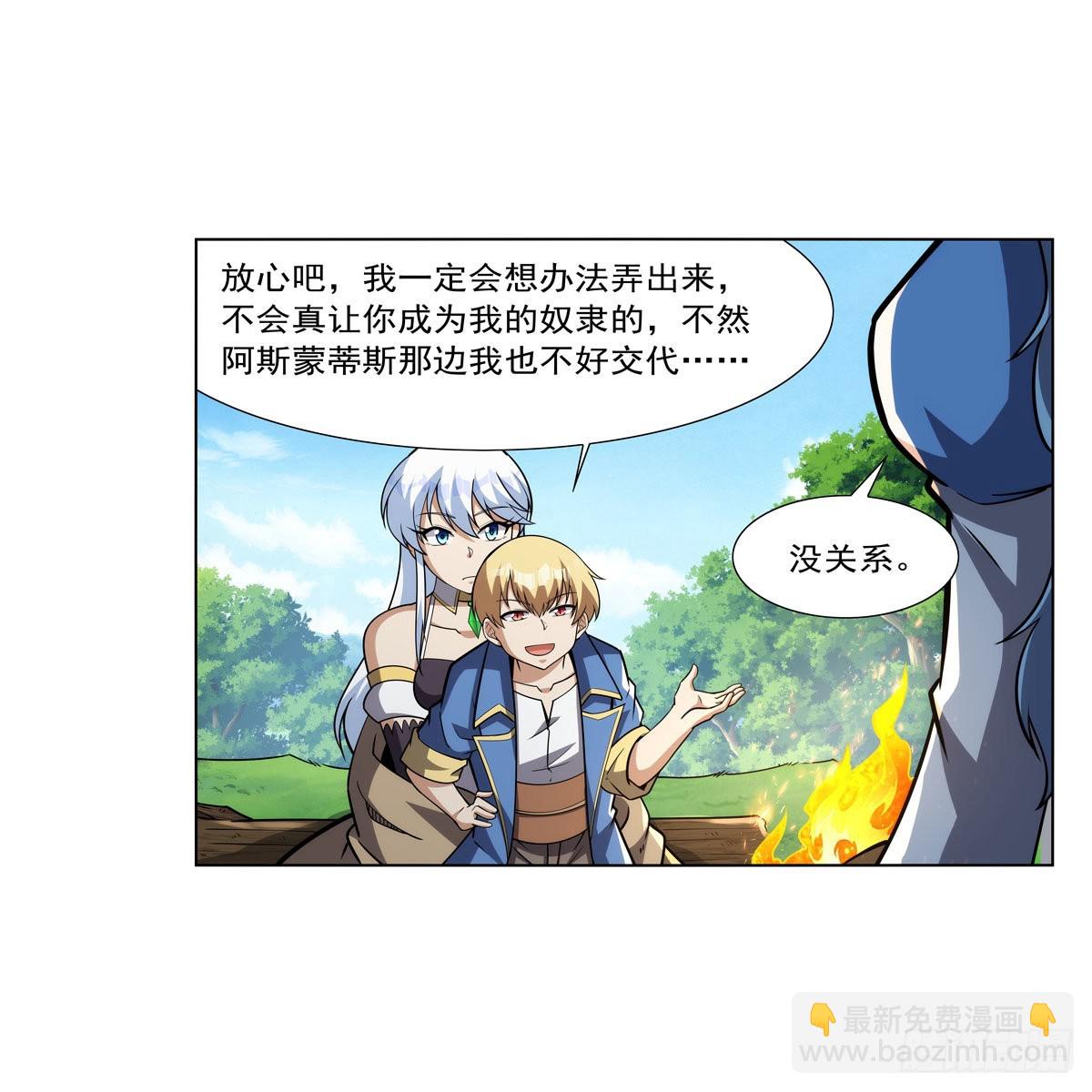 第325话 陛下的奴隶35