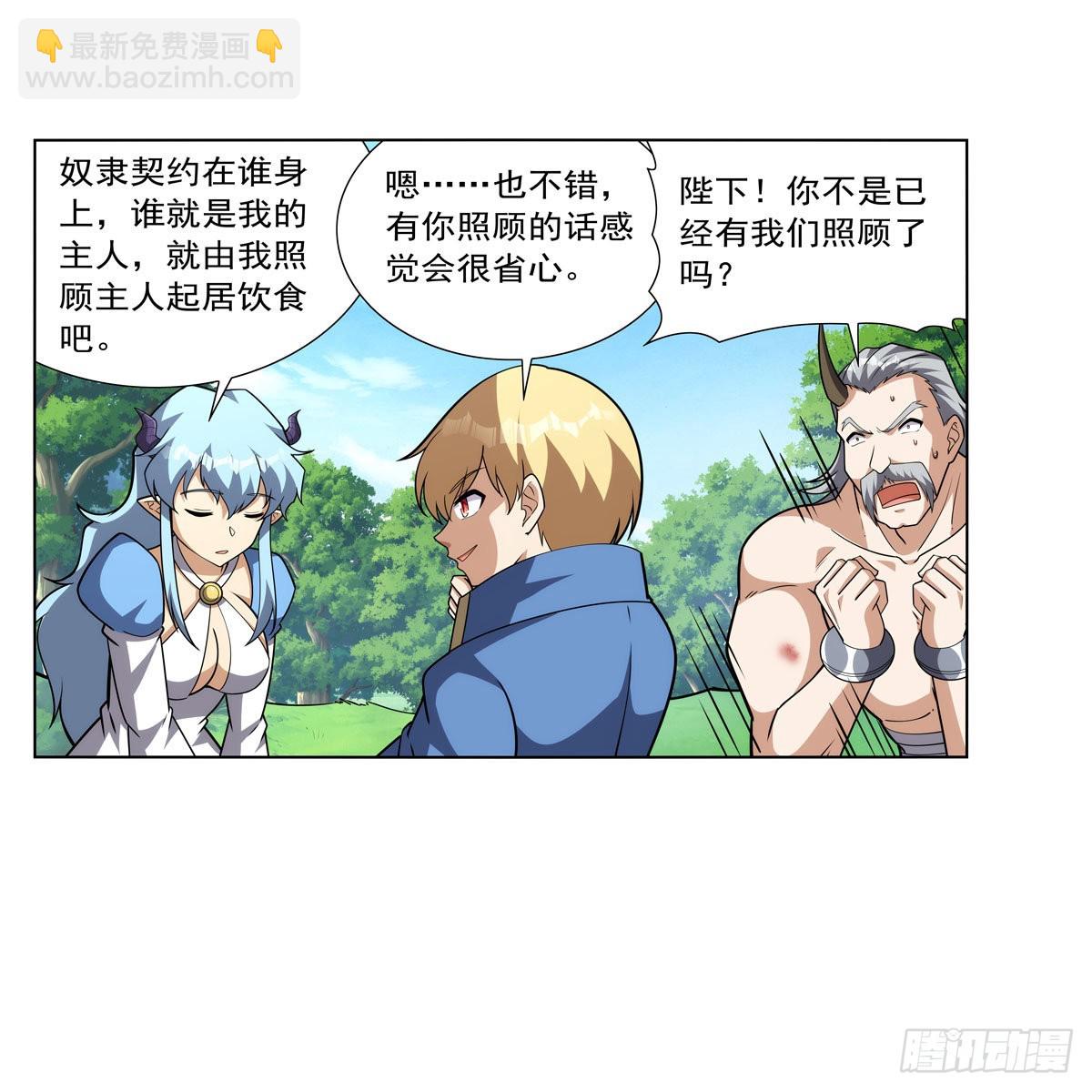 第325话 陛下的奴隶38