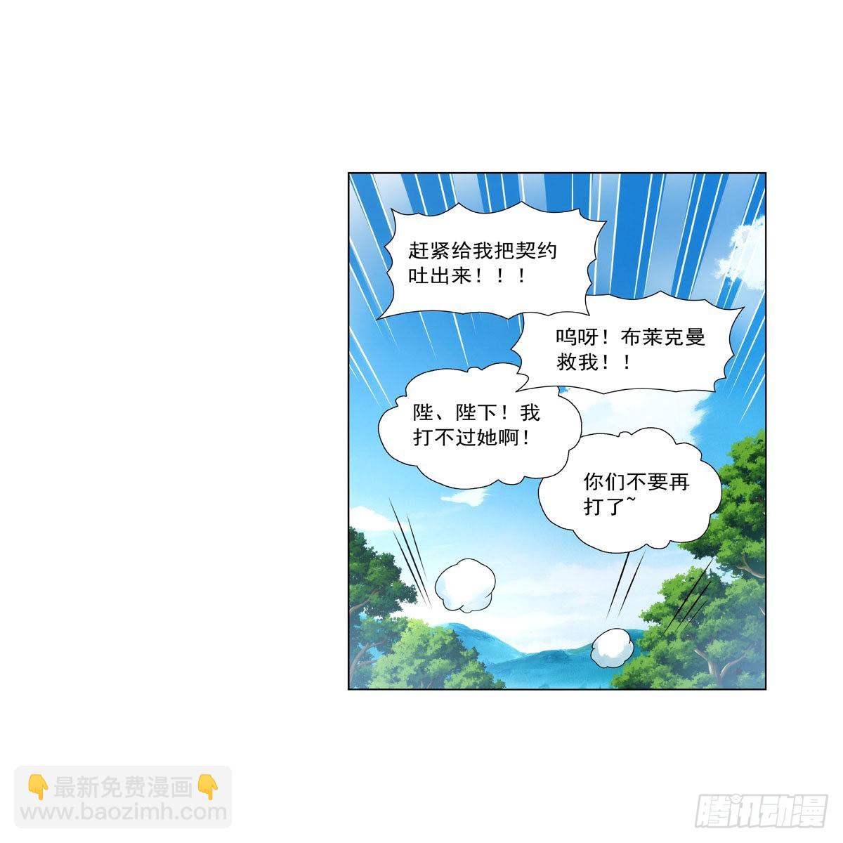 第325话 陛下的奴隶41