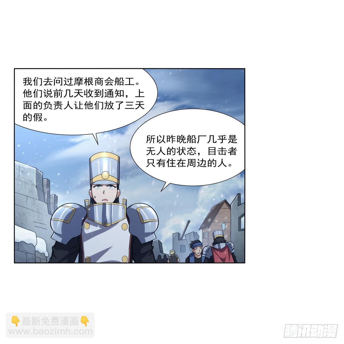 第325话 陛下的奴隶5