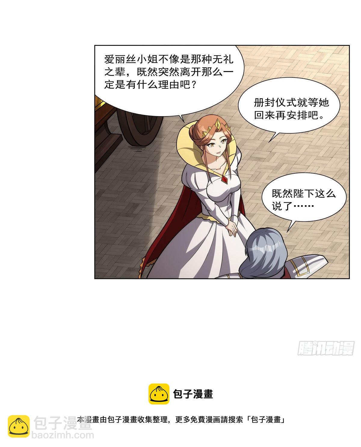 第325话 陛下的奴隶53