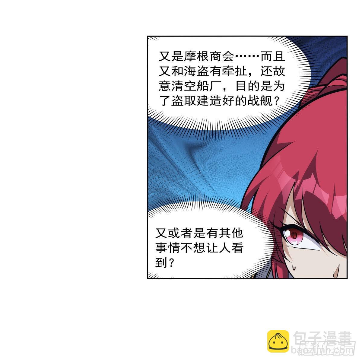 第325话 陛下的奴隶6