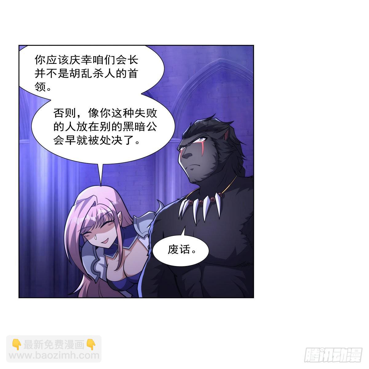 第325话 陛下的奴隶67