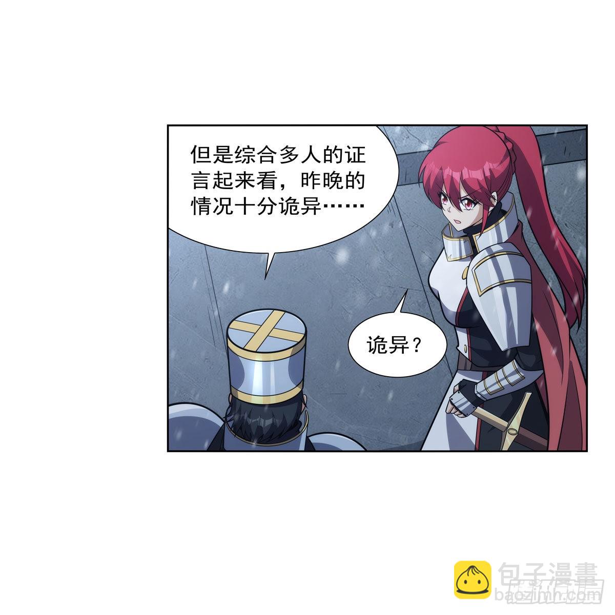 第325话 陛下的奴隶8