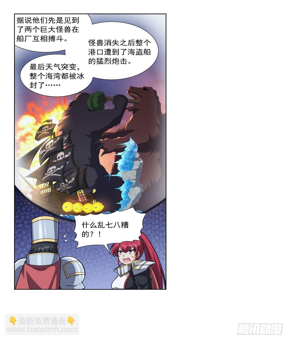 第325话 陛下的奴隶9