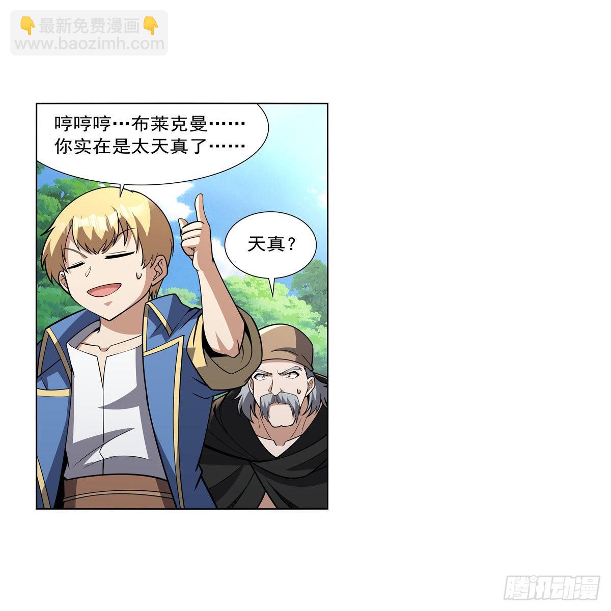 第326话 伟大复兴计划17