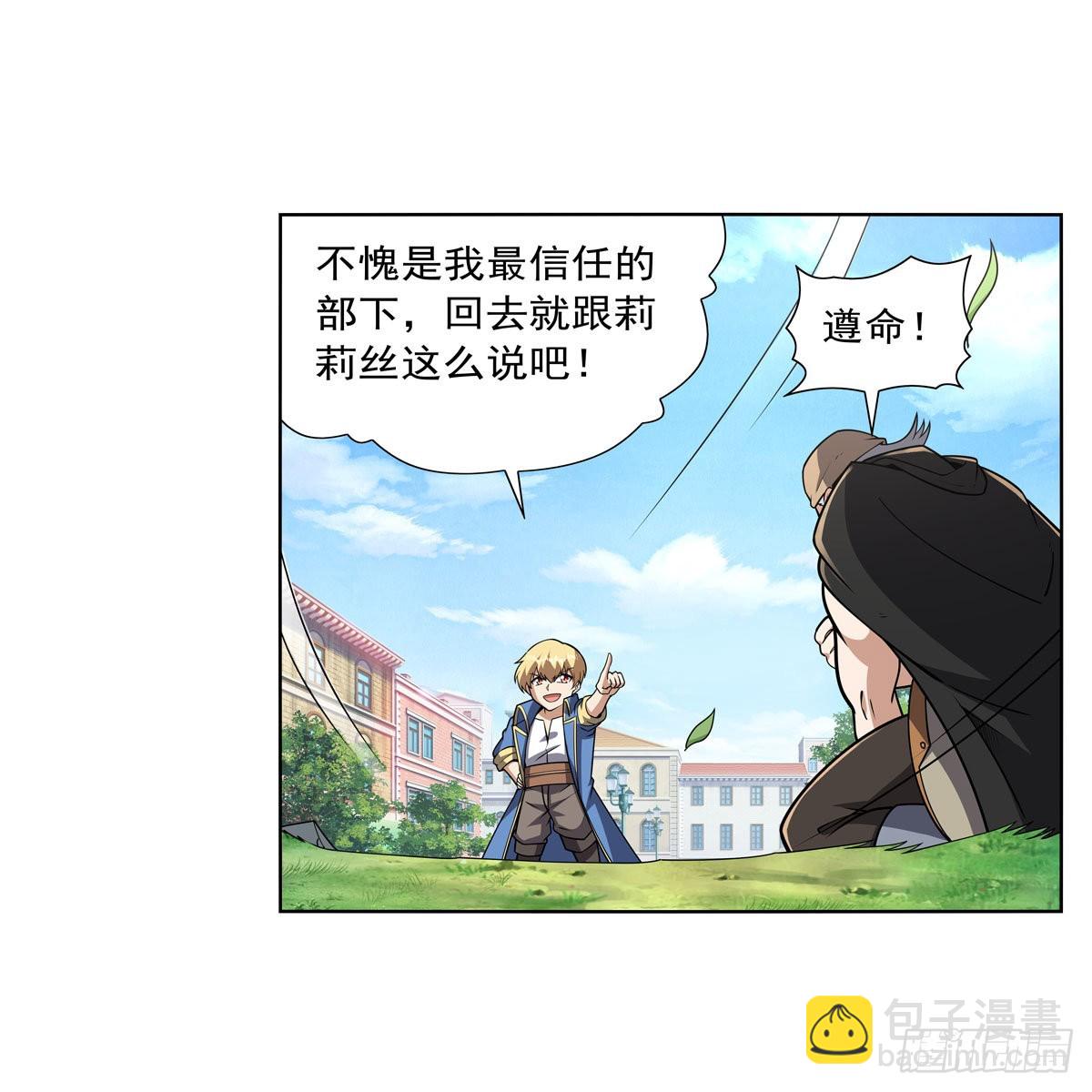 第326话 伟大复兴计划22