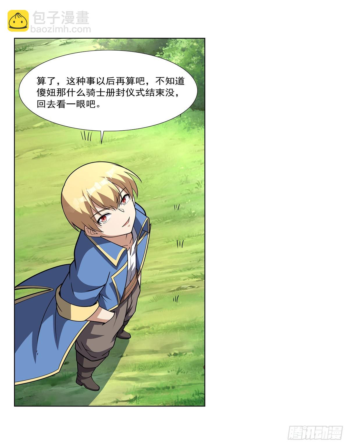 第326话 伟大复兴计划25
