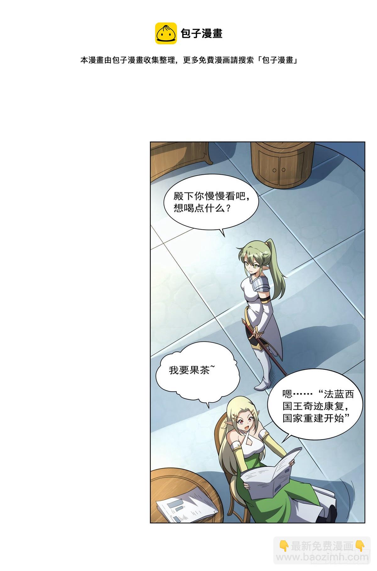 第326话 伟大复兴计划49