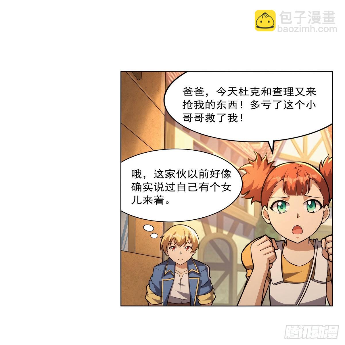 第327话 负罪感50