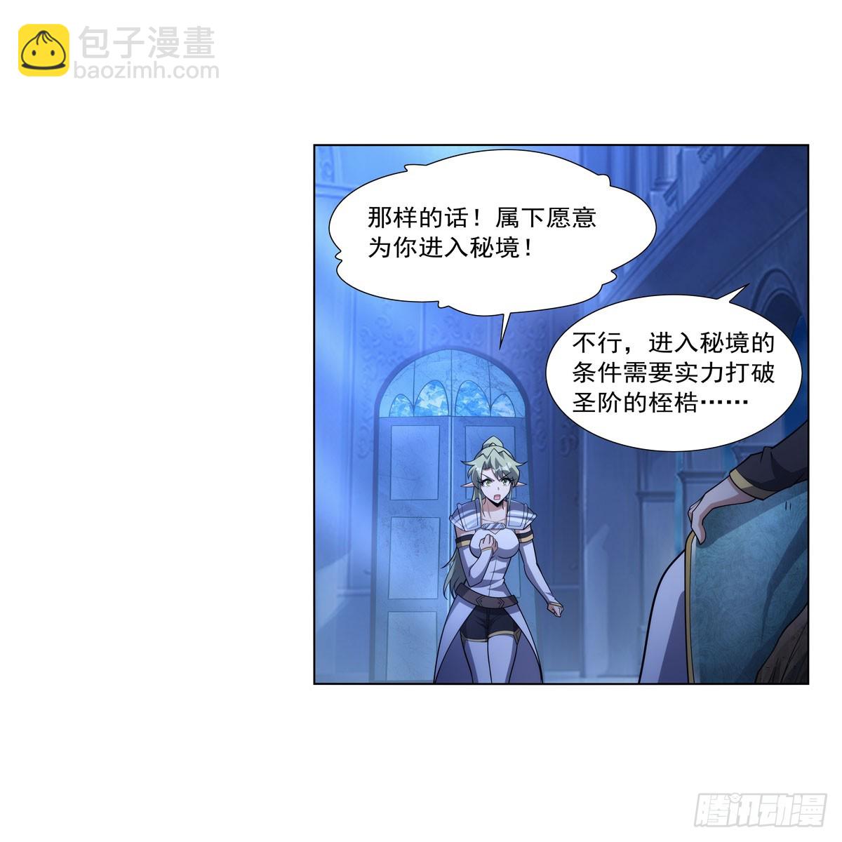 第328话 精灵之神的诅咒19
