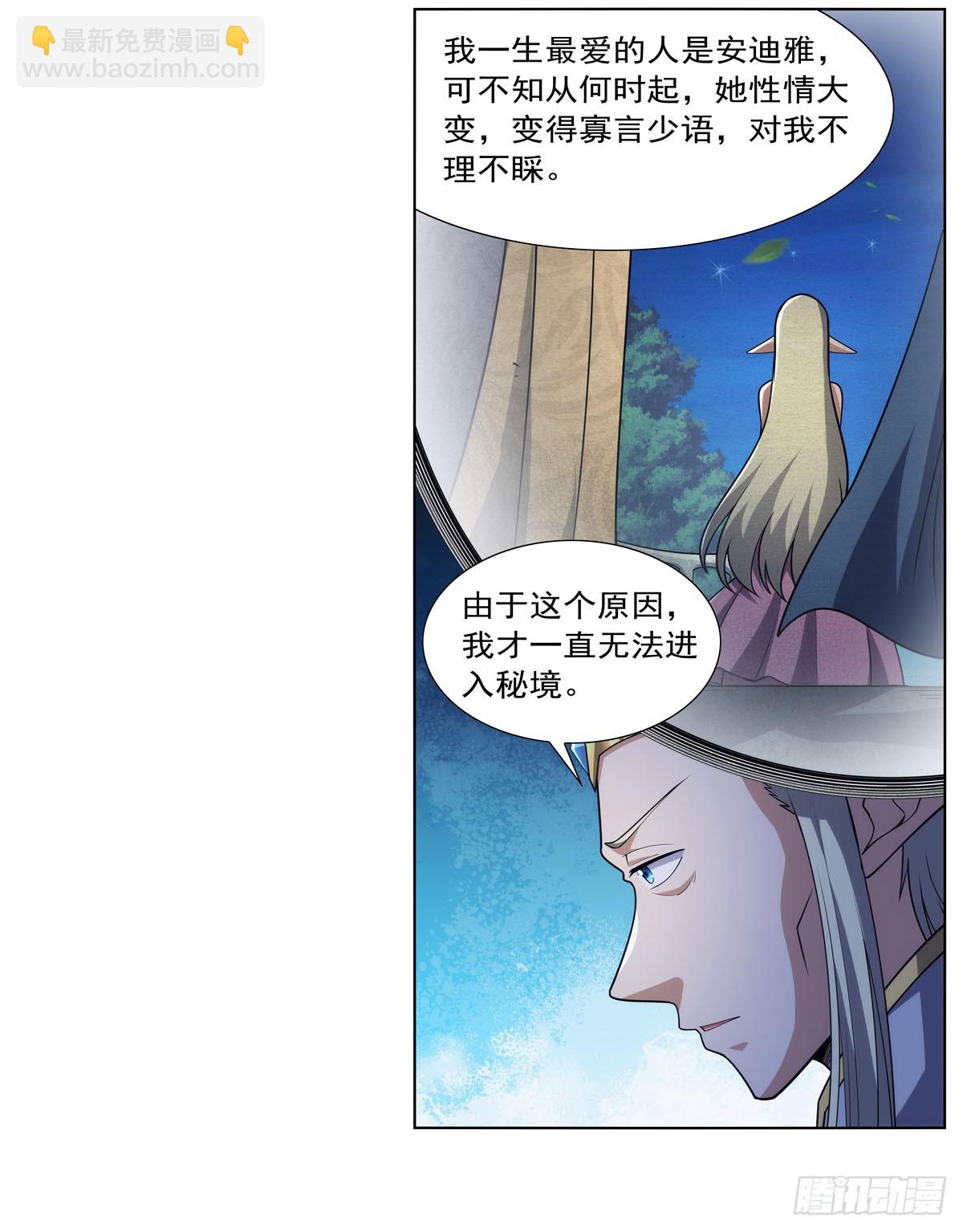 第328话 精灵之神的诅咒23