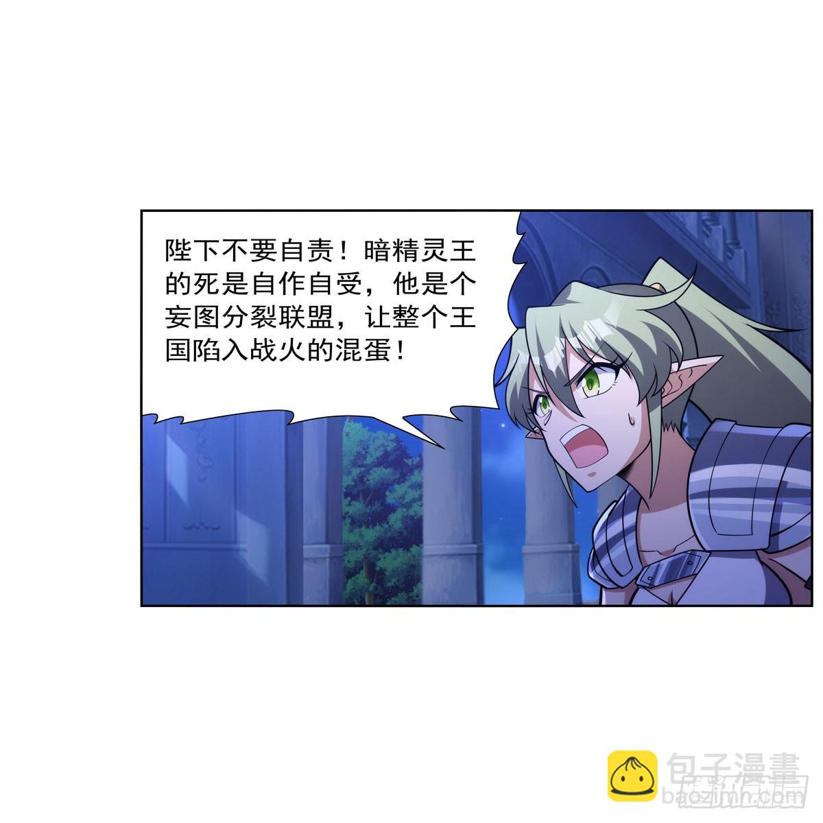 第328话 精灵之神的诅咒27