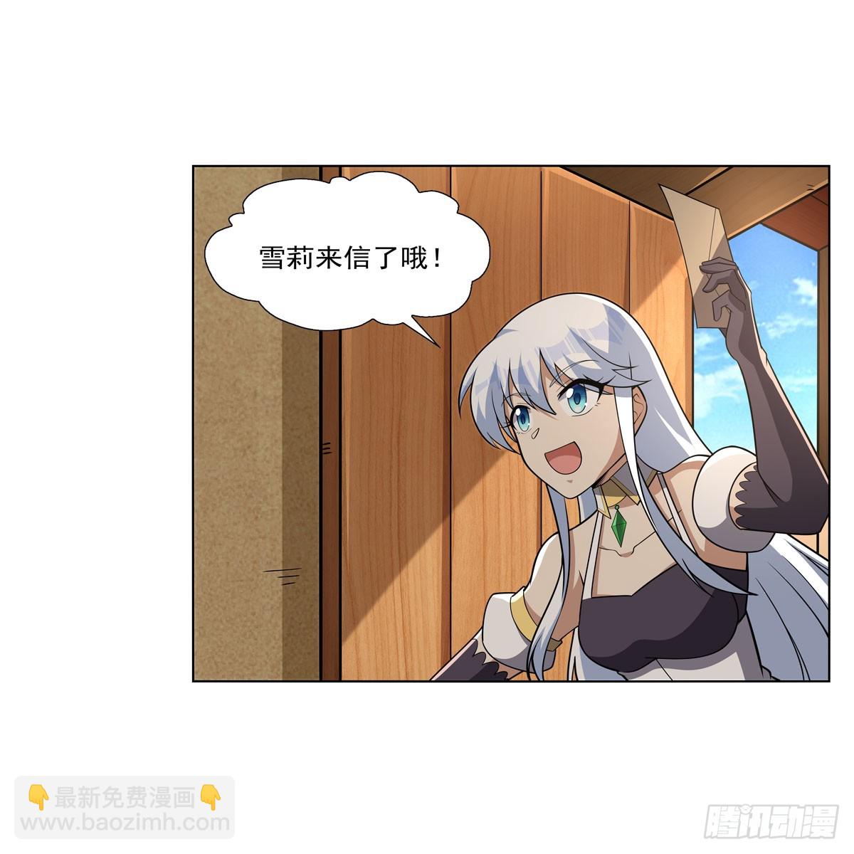 第330话 一股阴谋的气味19