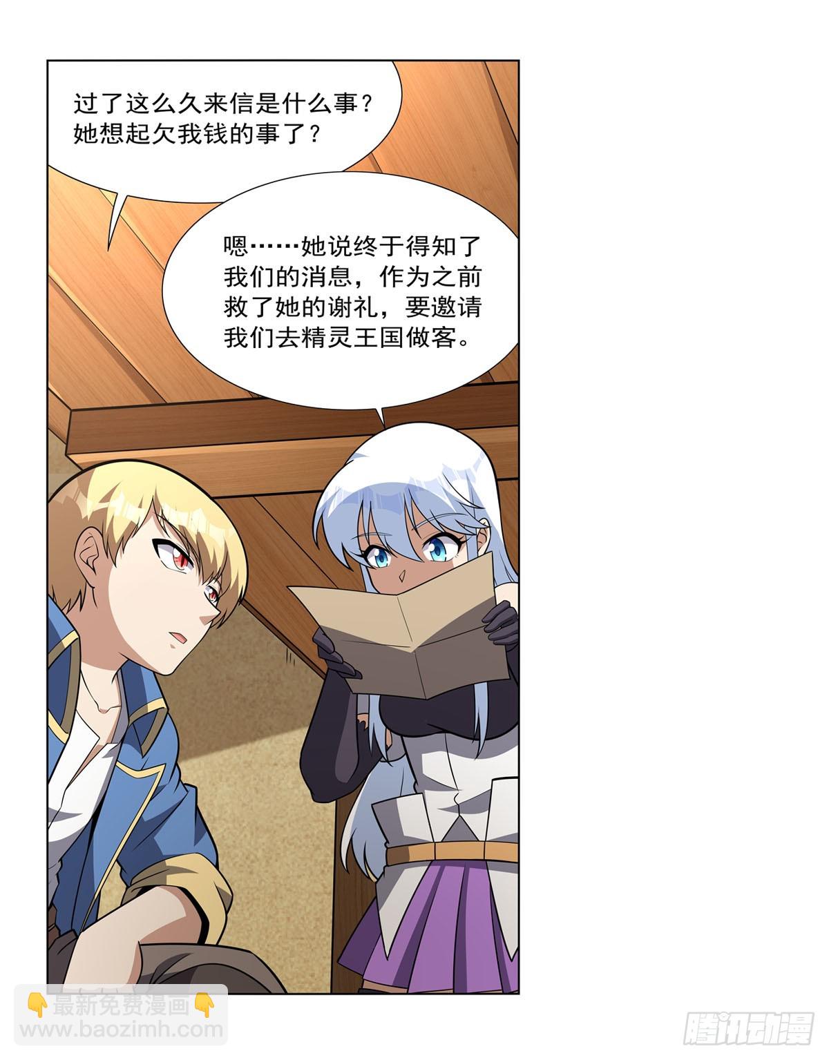 第330话 一股阴谋的气味22