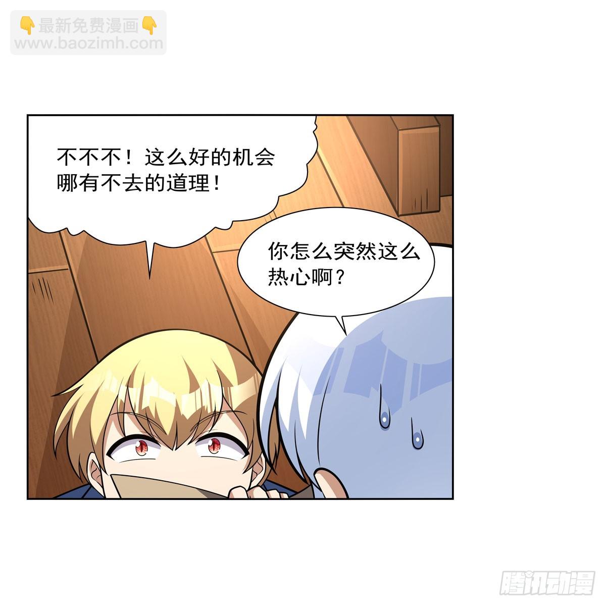 第330话 一股阴谋的气味24