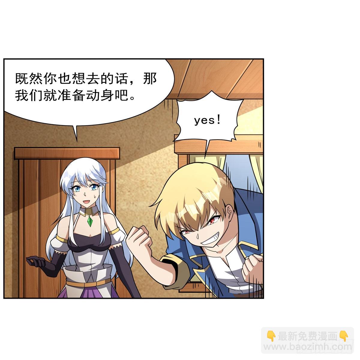 第330话 一股阴谋的气味26