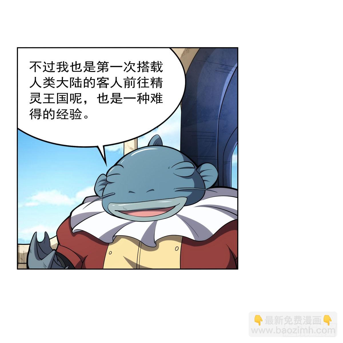 第330话 一股阴谋的气味34