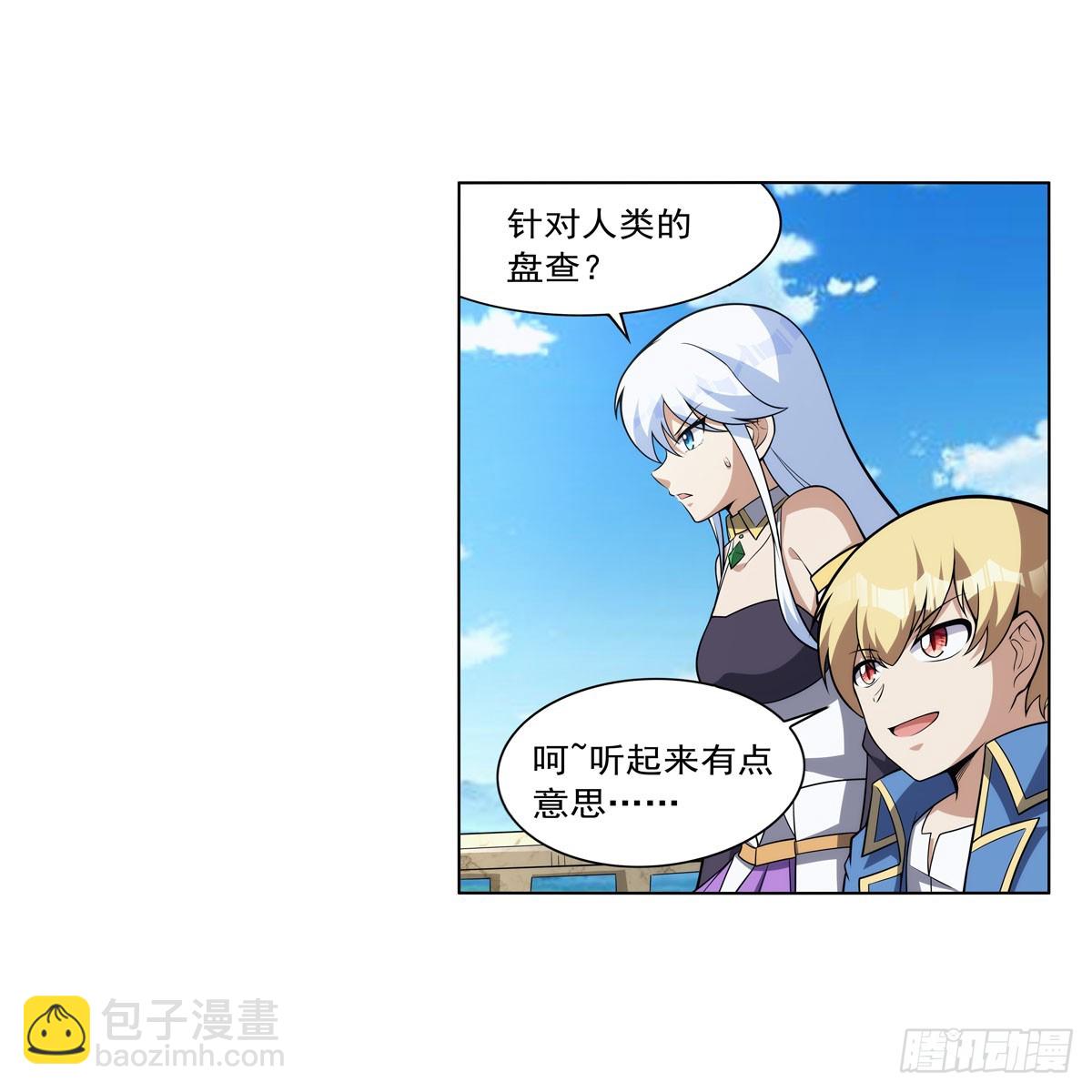 第330话 一股阴谋的气味41