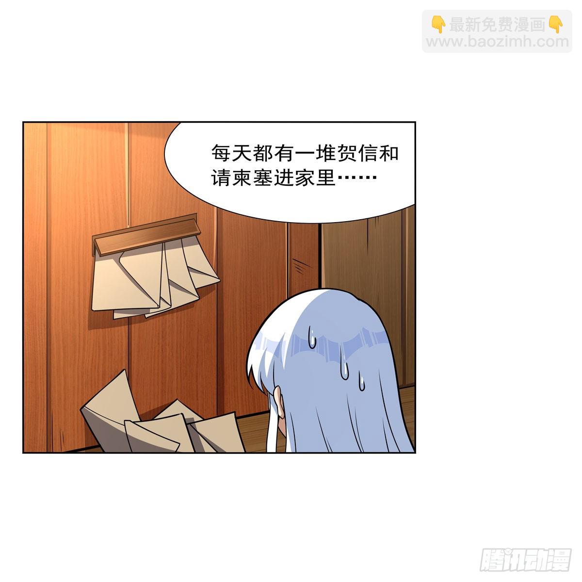 第330话 一股阴谋的气味5