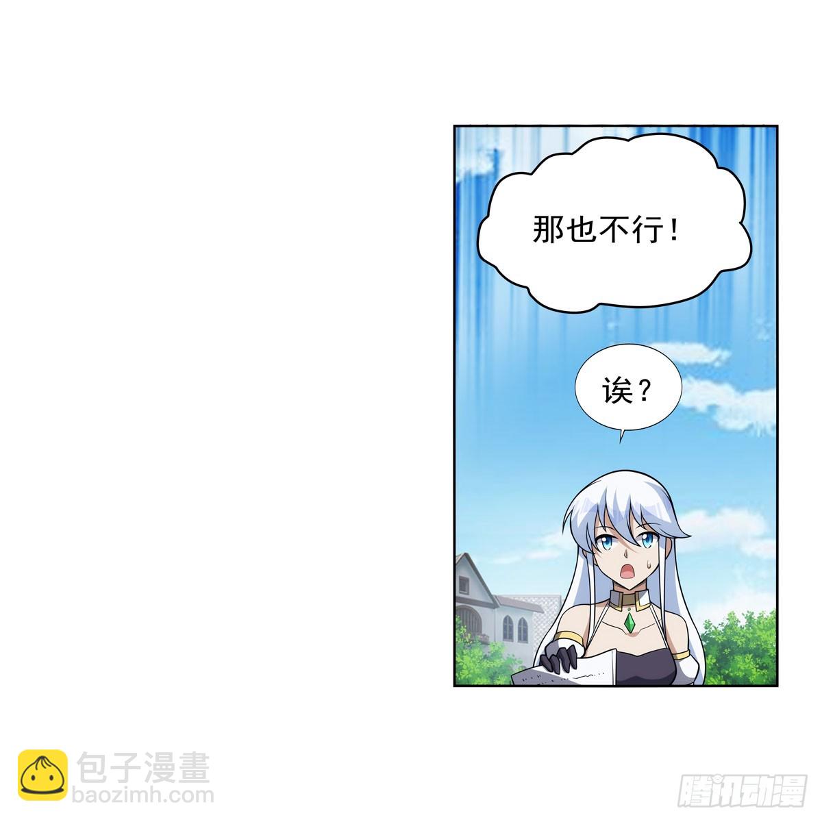 第330话 一股阴谋的气味54