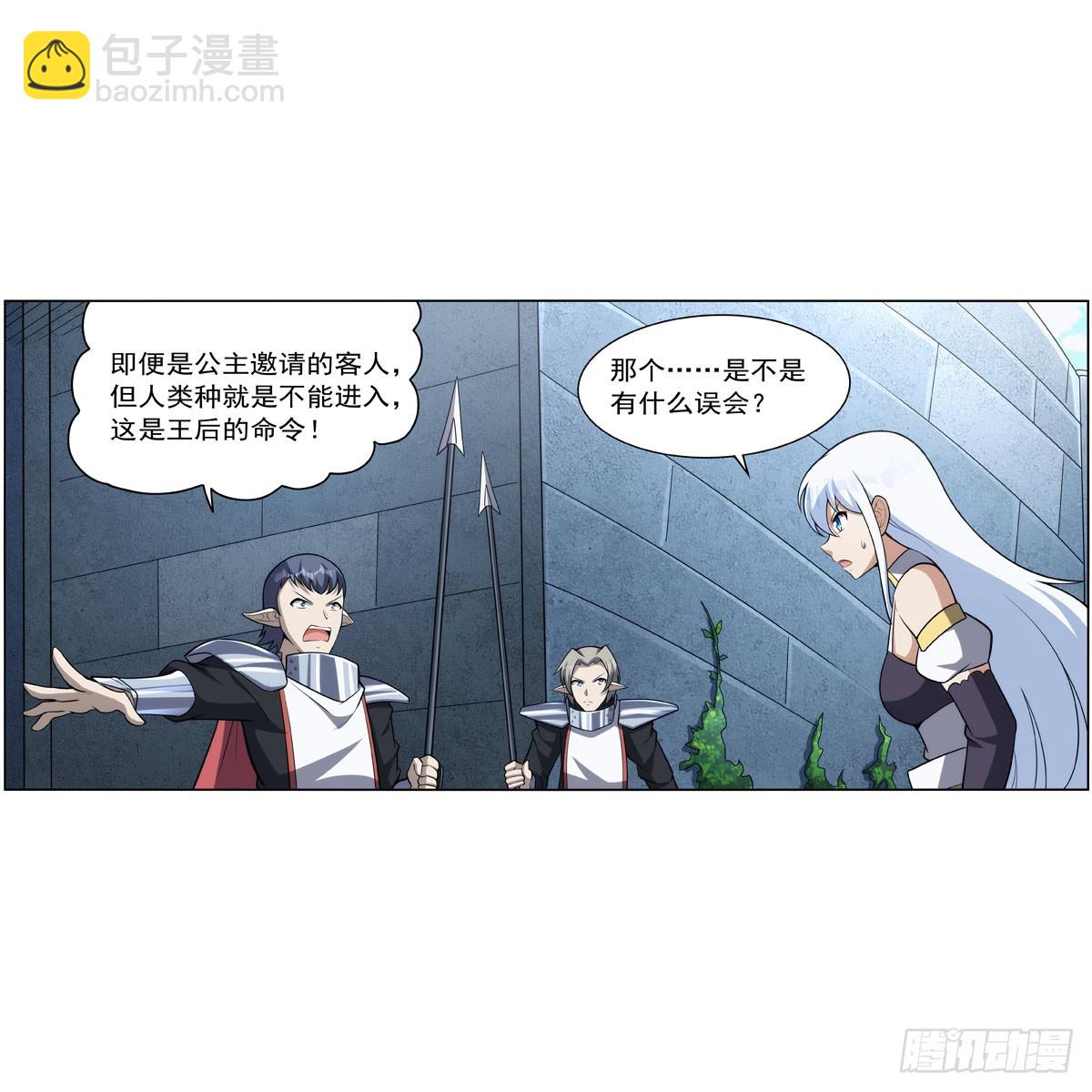 第330话 一股阴谋的气味55