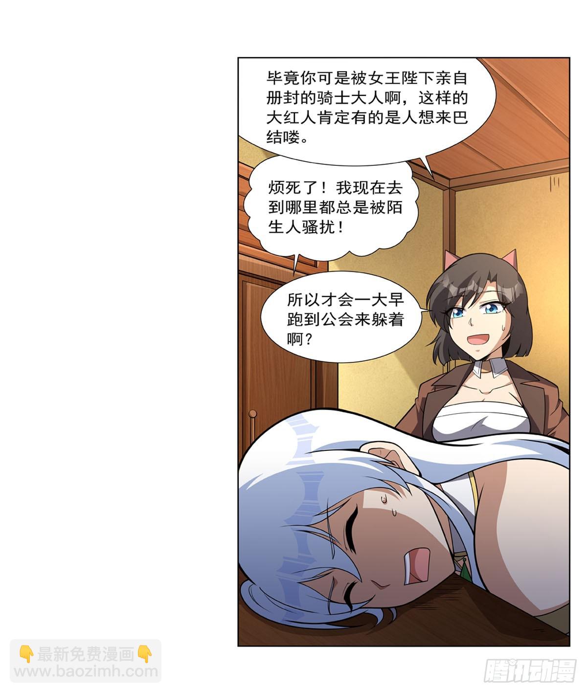 第330话 一股阴谋的气味6