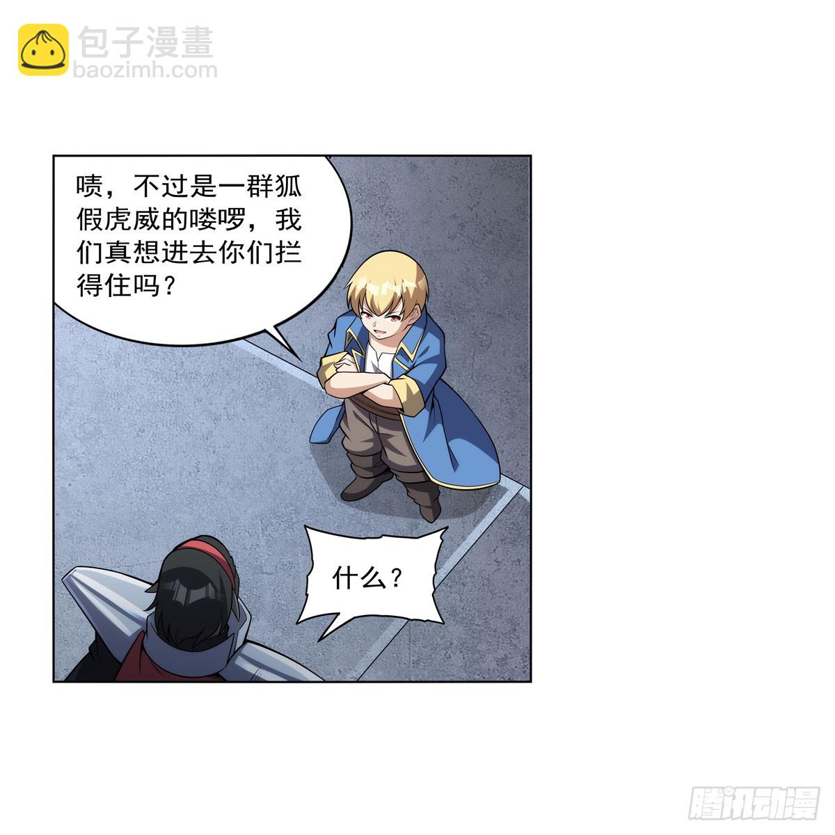 第330话 一股阴谋的气味60