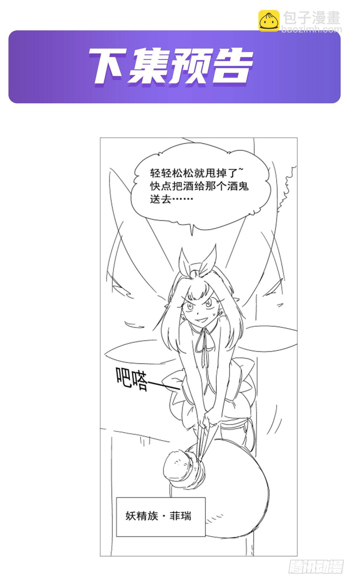 第330话 一股阴谋的气味69