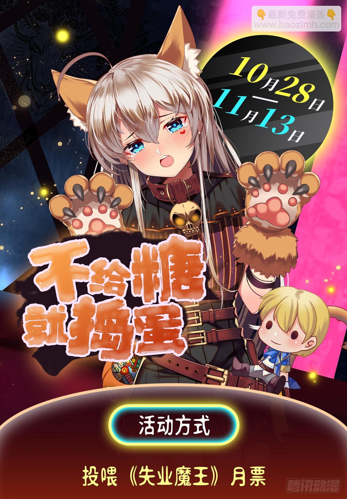 第330话 一股阴谋的气味71