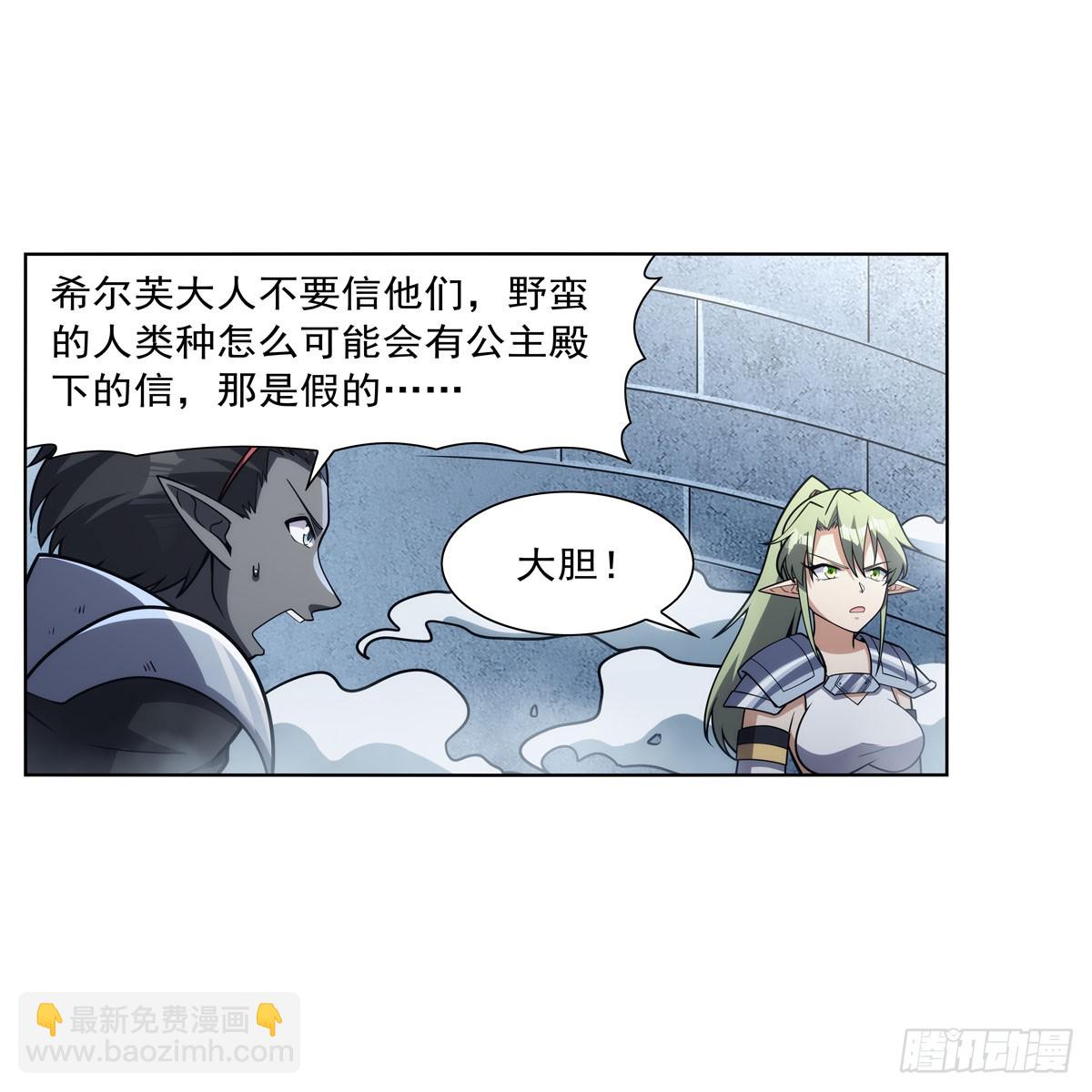 第331话 妖精的把戏25