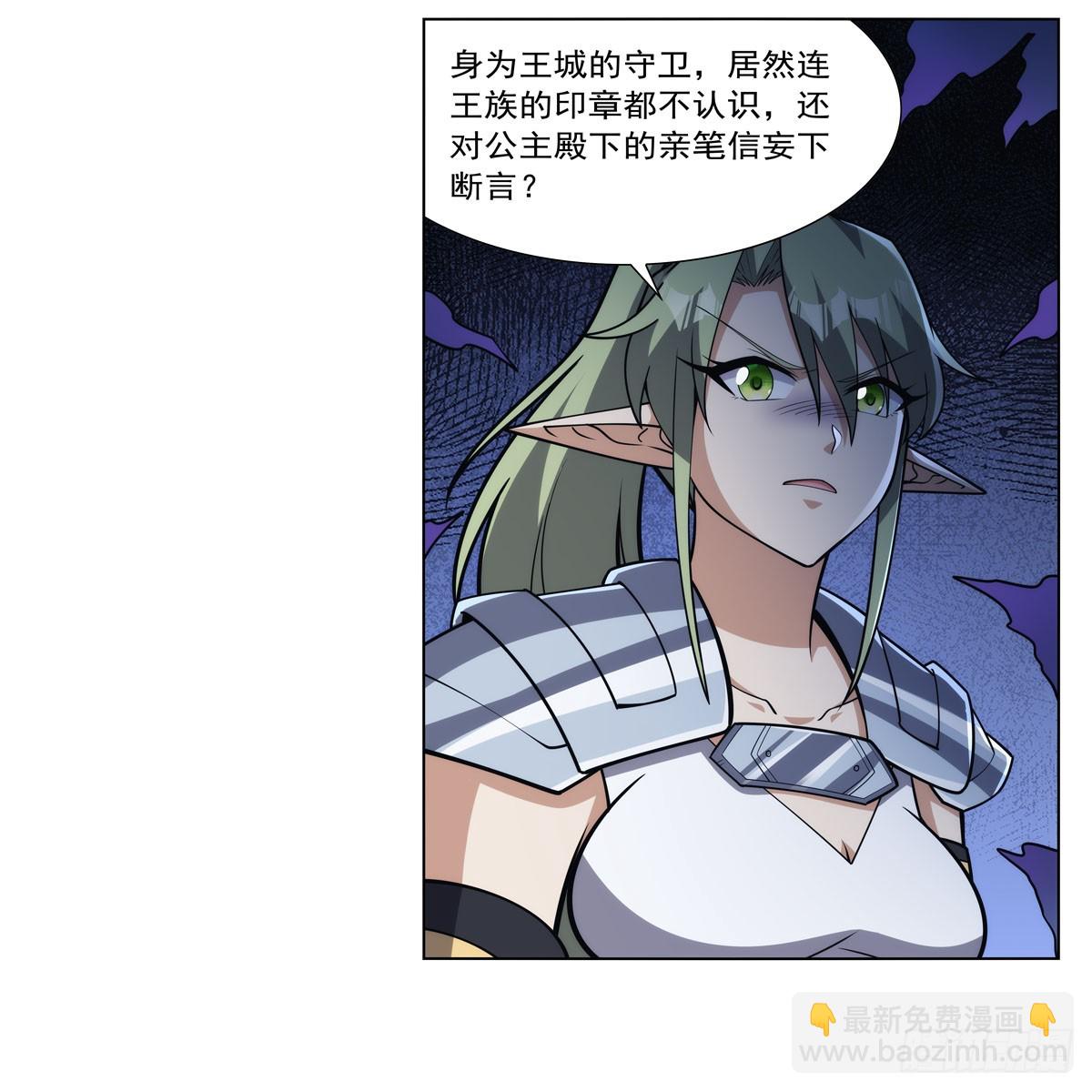 第331话 妖精的把戏26