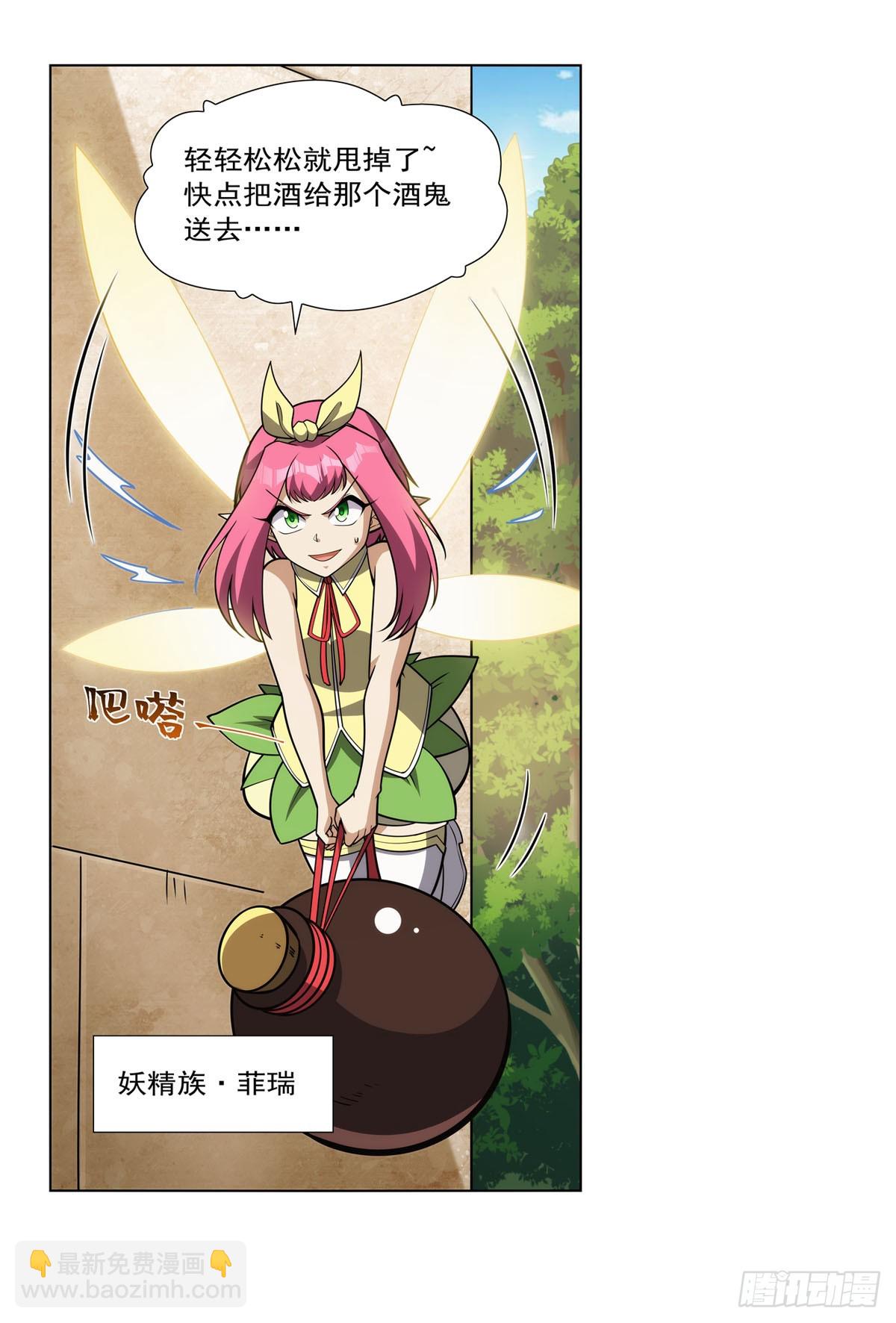 第331话 妖精的把戏44