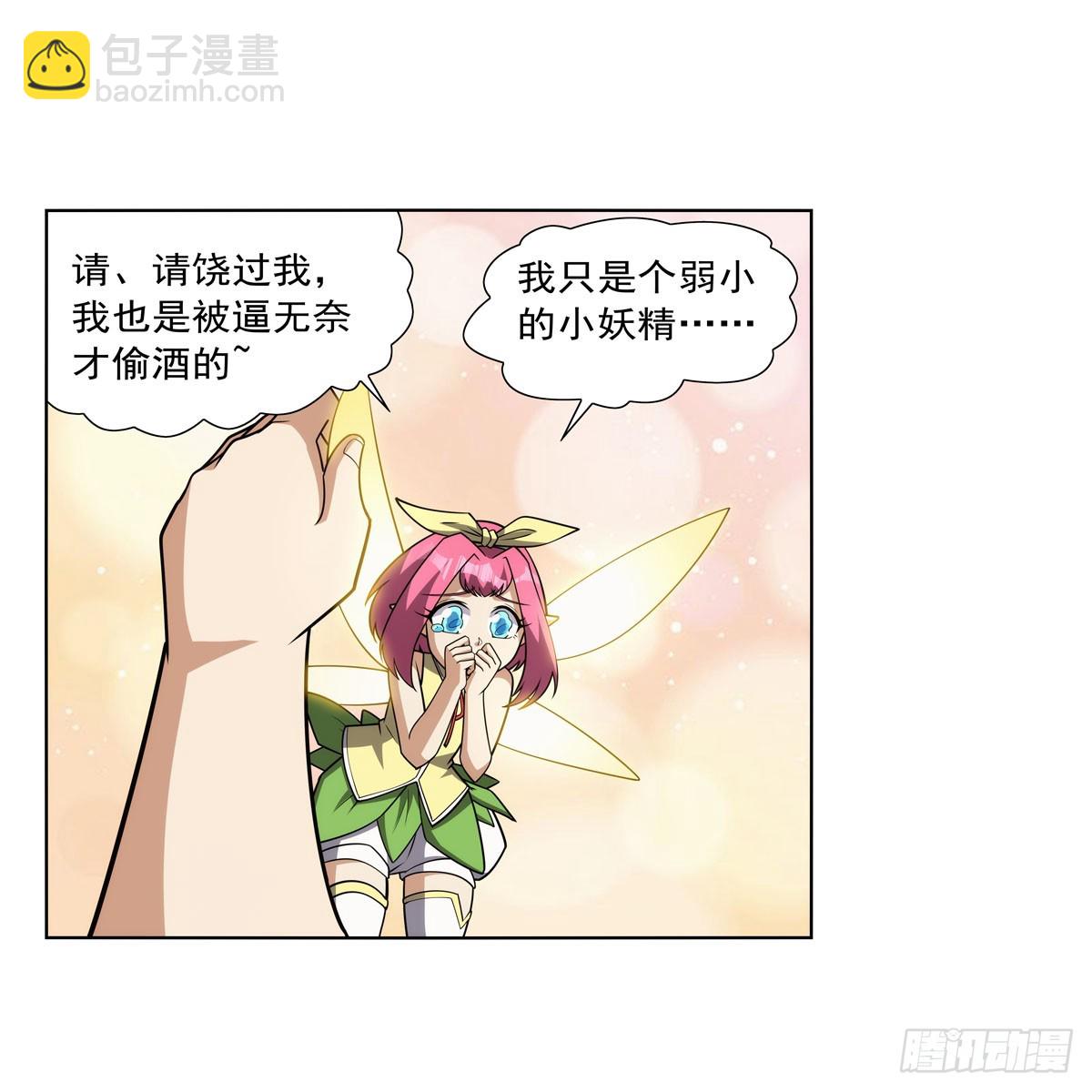第331话 妖精的把戏50