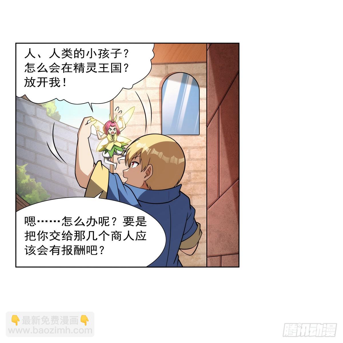 第331话 妖精的把戏52