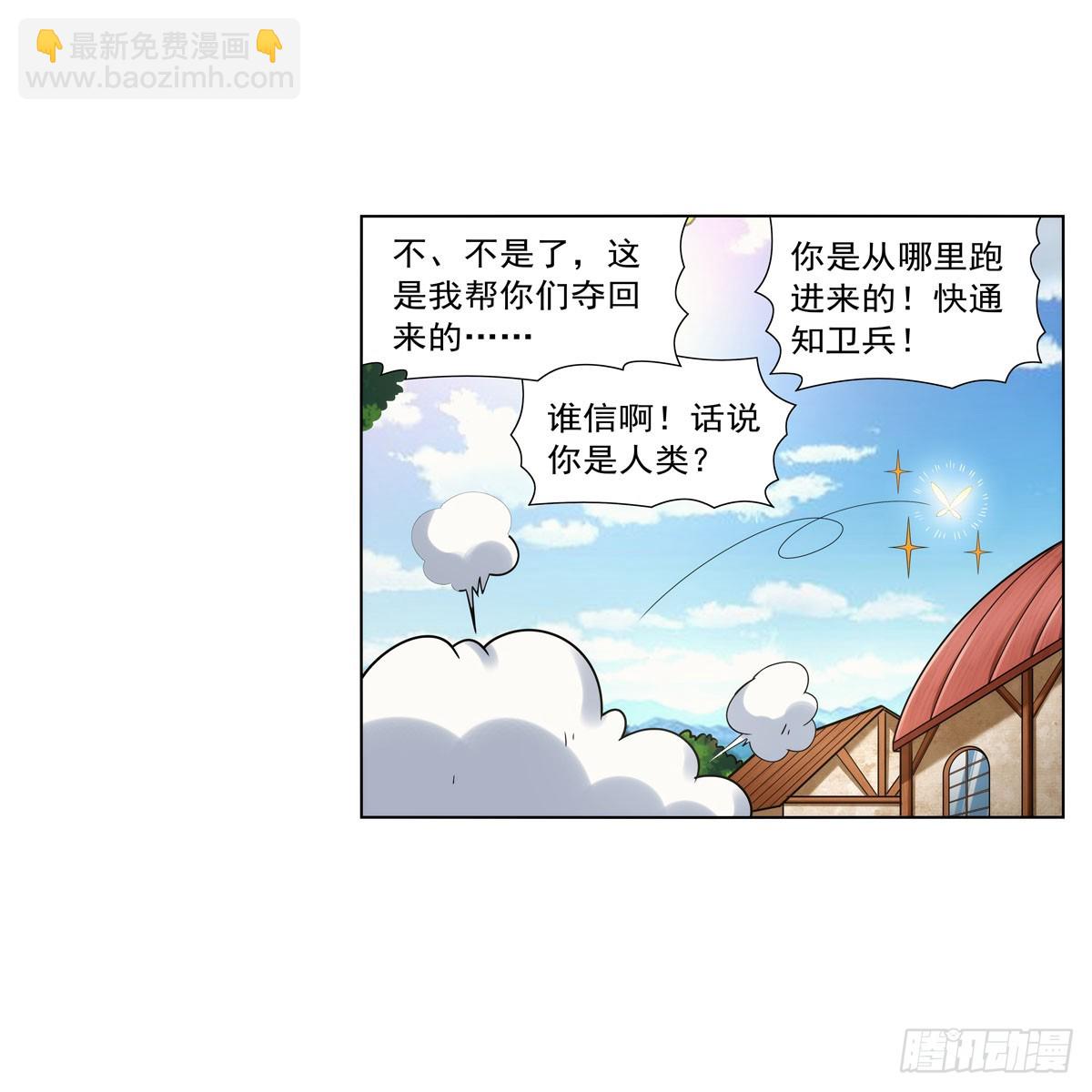第331话 妖精的把戏57