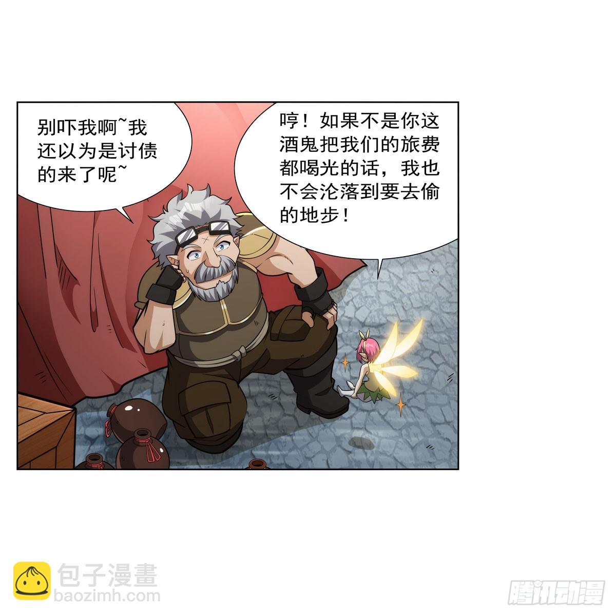 第331话 妖精的把戏64