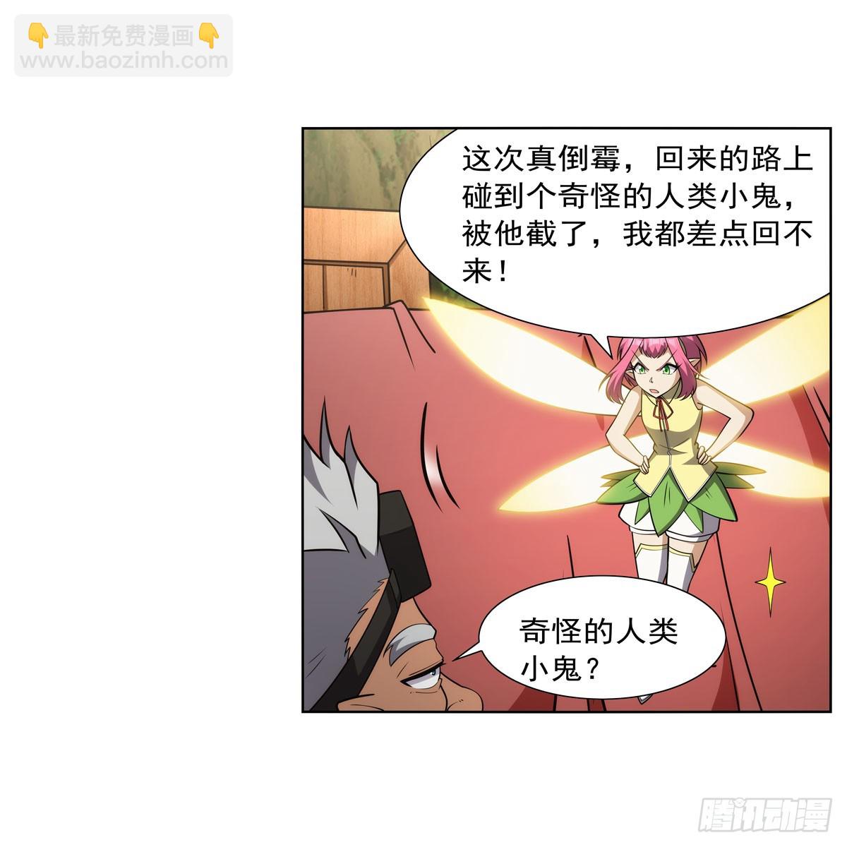 第331话 妖精的把戏65