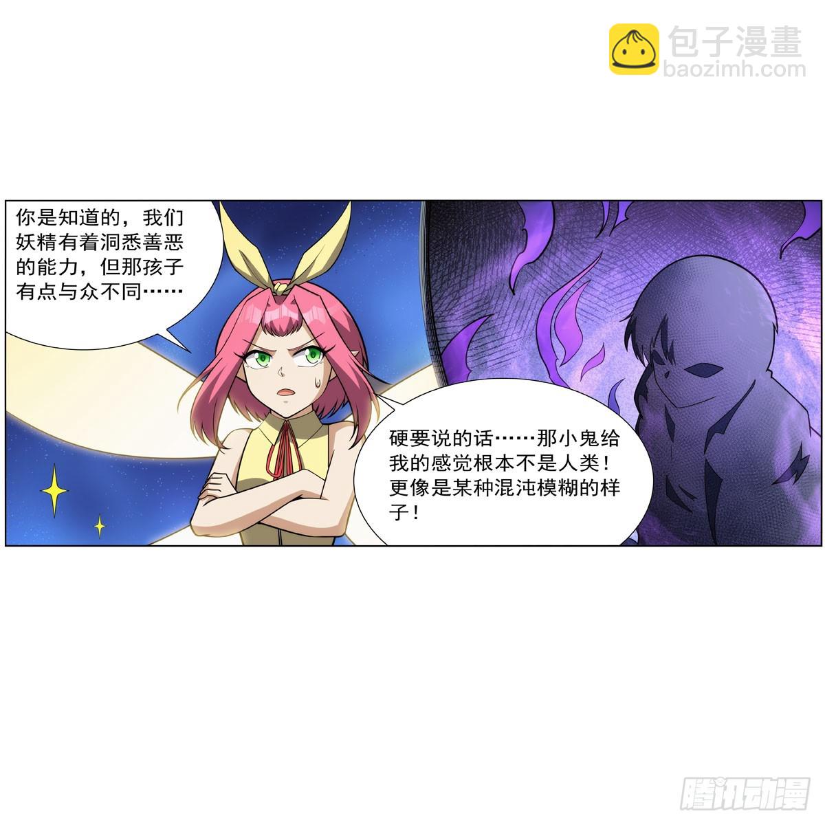 第331话 妖精的把戏66