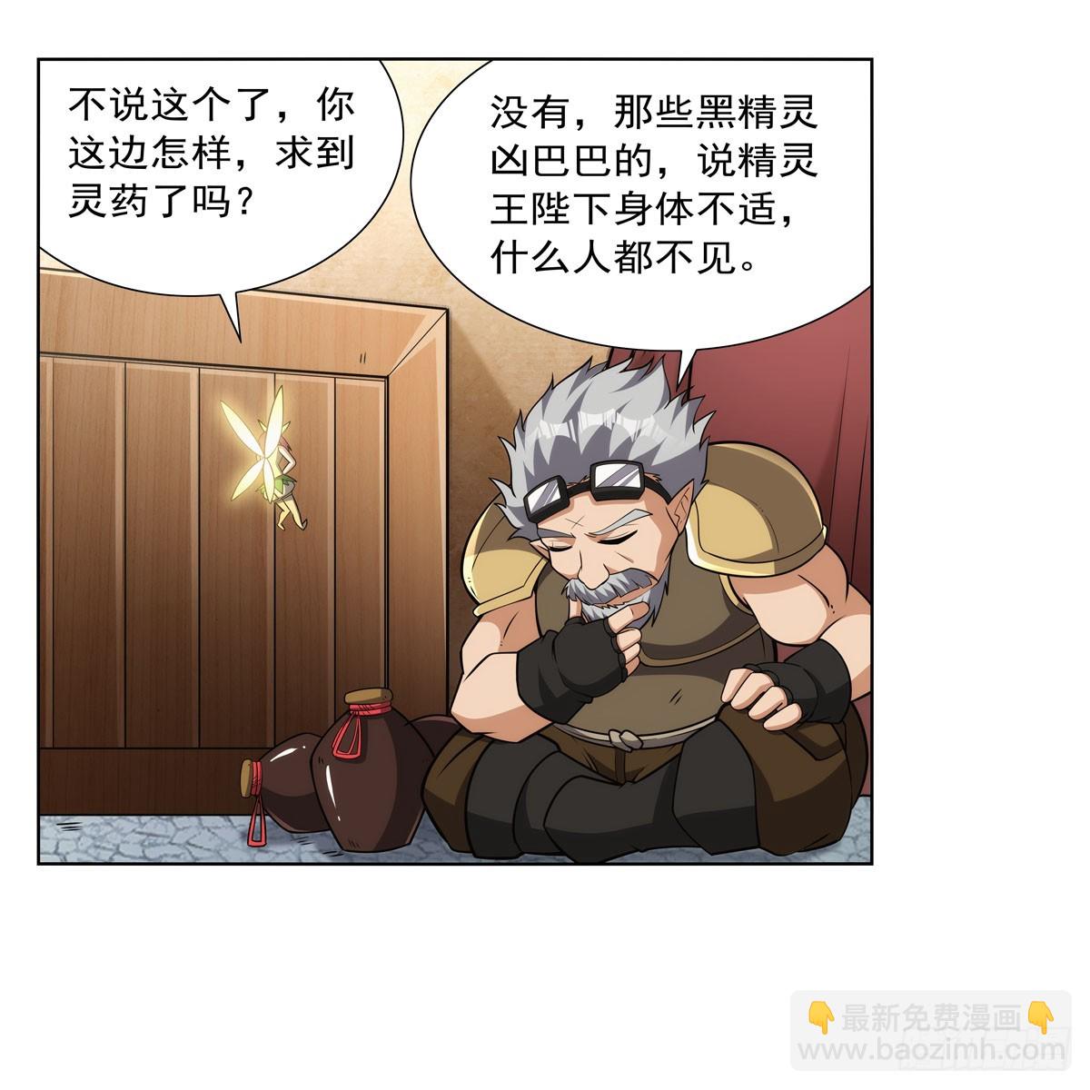 第331话 妖精的把戏67