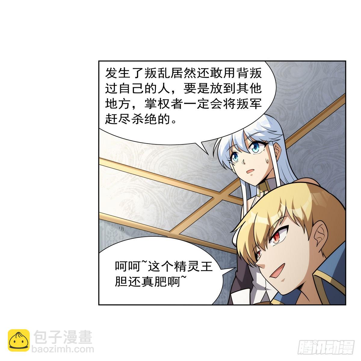 第332话 黑精灵14