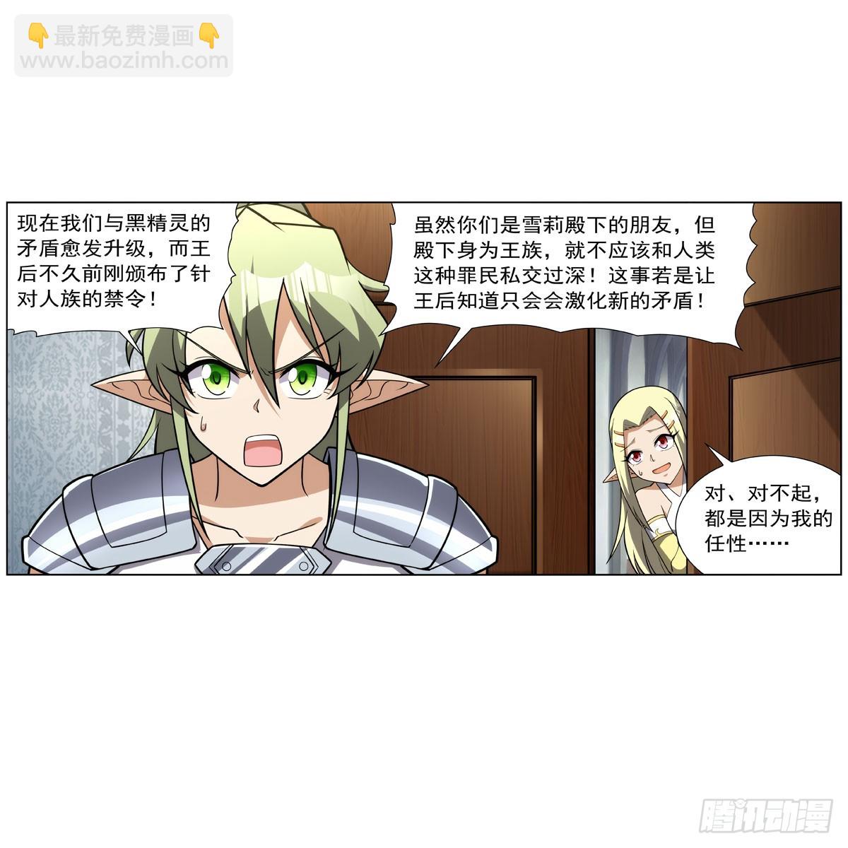 第332话 黑精灵17