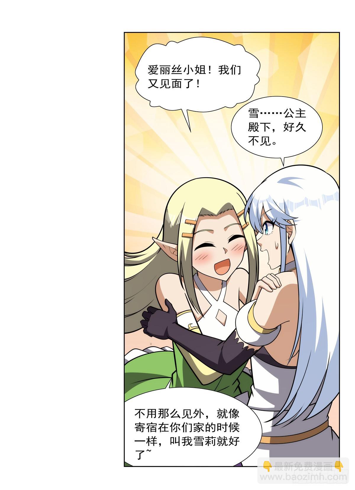 第332话 黑精灵21