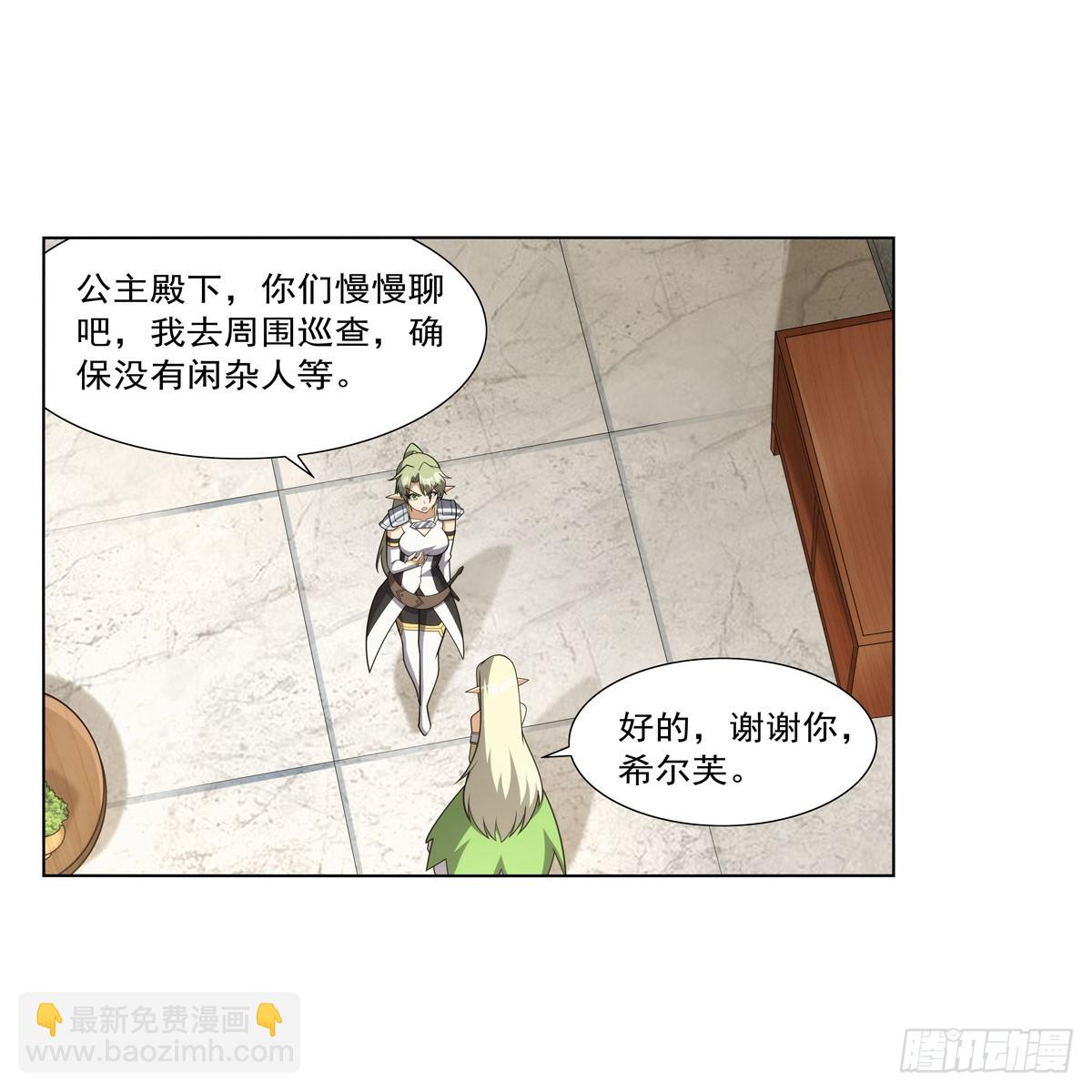 第332话 黑精灵26