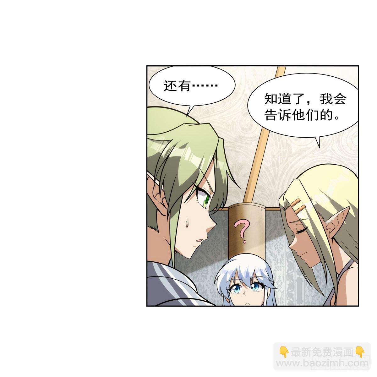 第332话 黑精灵27
