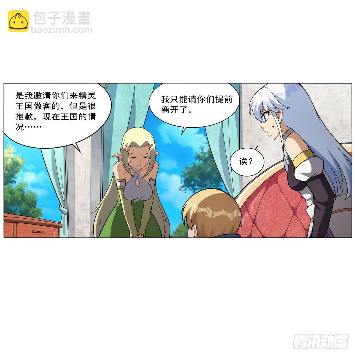 第332话 黑精灵38