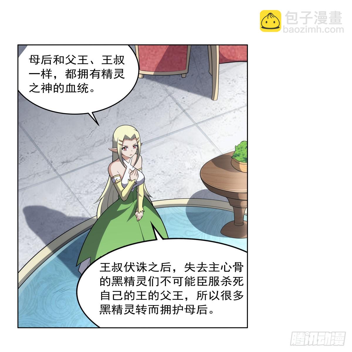 第332话 黑精灵42